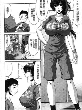 [甲斐ひろゆき] 姉母姦系_IMG_20141024_0069