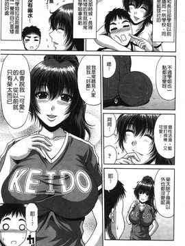 [甲斐ひろゆき] 姉母姦系_IMG_20141024_0070