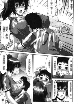 [甲斐ひろゆき] 姉母姦系_IMG_20141024_0072