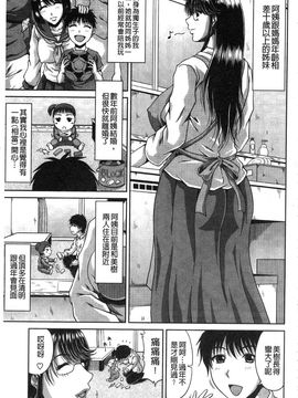 [甲斐ひろゆき] 姉母姦系_IMG_20141024_0130
