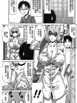 [甲斐ひろゆき] 姉母姦系_IMG_20141024_0150