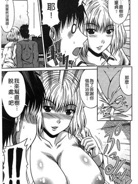 [甲斐ひろゆき] 姉母姦系_IMG_20141024_0152