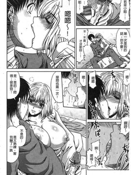 [甲斐ひろゆき] 姉母姦系_IMG_20141024_0153