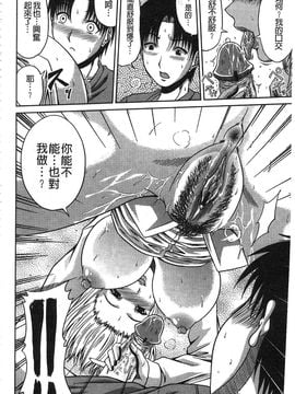 [甲斐ひろゆき] 姉母姦系_IMG_20141024_0155