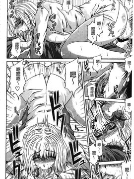 [甲斐ひろゆき] 姉母姦系_IMG_20141024_0157