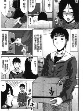 [甲斐ひろゆき] 姉母姦系_IMG_20141024_0190