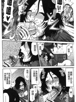 [甲斐ひろゆき] 姉母姦系_IMG_20141024_0195