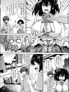 [ごばん] Secret Study [sakaroko个人汉化]_02
