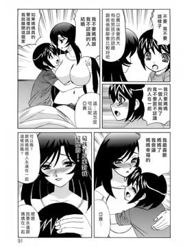 [山本よし文] 人妻ラヴァーズ_ric091