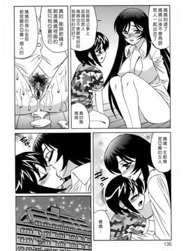 [山本よし文] 人妻ラヴァーズ_ric136