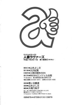 [山本よし文] 人妻ラヴァーズ_ric165