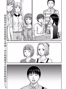 [色白好] 過ち、はじめまして  第14-19話(完結)_255