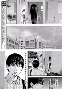 [色白好] 過ち、はじめまして  第14-19話(完結)_257