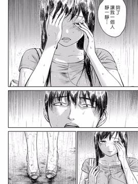 [色白好] 過ち、はじめまして  第14-19話(完結)_262