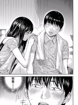 [色白好] 過ち、はじめまして  第14-19話(完結)_265