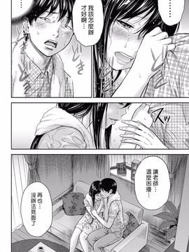 [色白好] 過ち、はじめまして  第14-19話(完結)_266