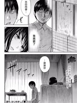 [色白好] 過ち、はじめまして  第14-19話(完結)_274
