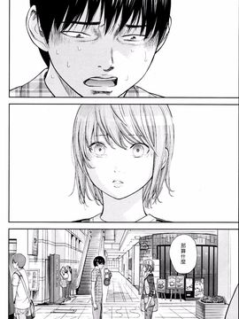 [色白好] 過ち、はじめまして  第14-19話(完結)_304