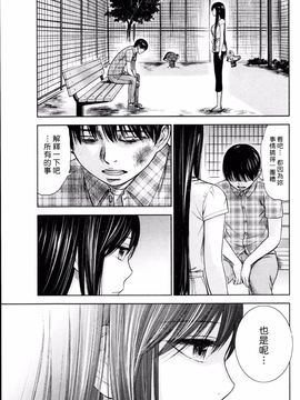 [色白好] 過ち、はじめまして  第14-19話(完結)_313