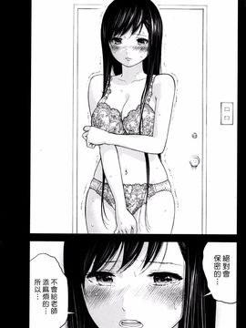[色白好] 過ち、はじめまして  第14-19話(完結)_329