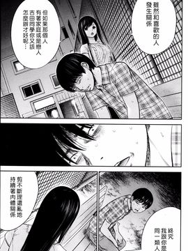 [色白好] 過ち、はじめまして  第14-19話(完結)_335