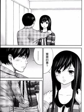 [色白好] 過ち、はじめまして  第14-19話(完結)_359