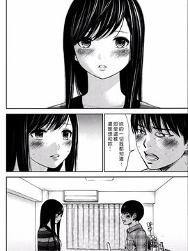 [色白好] 過ち、はじめまして  第14-19話(完結)_364