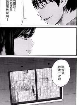 [色白好] 過ち、はじめまして  第14-19話(完結)_367