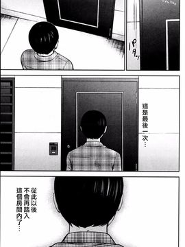 [色白好] 過ち、はじめまして  第14-19話(完結)_369