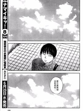 [色白好] 過ち、はじめまして  第14-19話(完結)_373