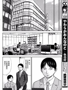 [色白好] 過ち、はじめまして  第14-19話(完結)_374