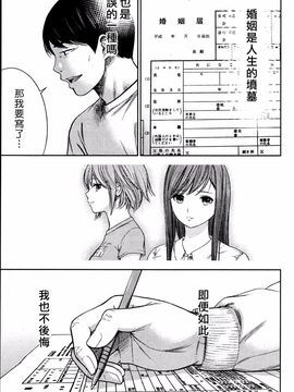 [色白好] 過ち、はじめまして  第14-19話(完結)_377