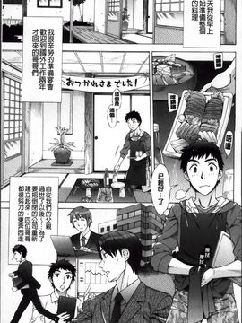 [はんざきじろう] らん♡こん_Ran-Kon_018