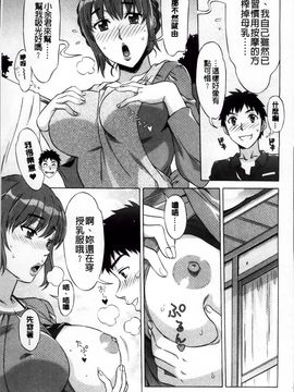 [はんざきじろう] らん♡こん_Ran-Kon_080
