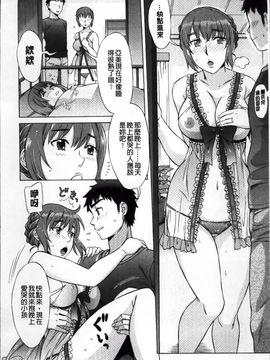 [はんざきじろう] らん♡こん_Ran-Kon_087