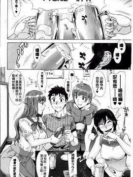 [はんざきじろう] らん♡こん_Ran-Kon_099