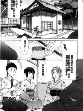 [はんざきじろう] らん♡こん_Ran-Kon_118