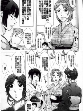 [はんざきじろう] らん♡こん_Ran-Kon_120
