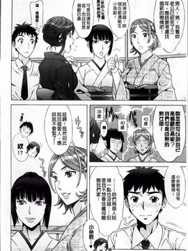 [はんざきじろう] らん♡こん_Ran-Kon_121
