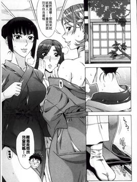 [はんざきじろう] らん♡こん_Ran-Kon_122