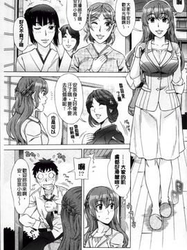 [はんざきじろう] らん♡こん_Ran-Kon_140