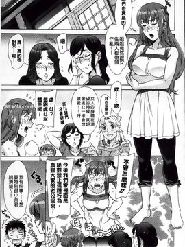 [はんざきじろう] らん♡こん_Ran-Kon_144