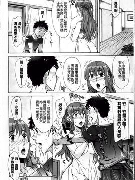 [はんざきじろう] らん♡こん_Ran-Kon_145