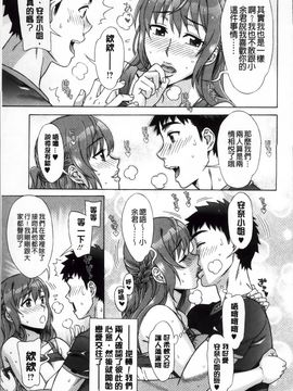 [はんざきじろう] らん♡こん_Ran-Kon_146