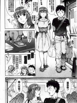 [はんざきじろう] らん♡こん_Ran-Kon_147