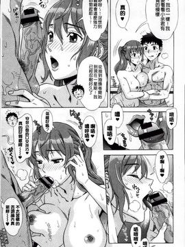 [はんざきじろう] らん♡こん_Ran-Kon_150