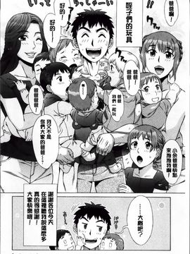 [はんざきじろう] らん♡こん_Ran-Kon_199