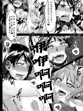Four Leaf Lover 中文_20