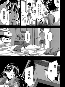Four Leaf Lover 2 (中文)_03