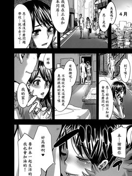 Four Leaf Lover 2 (中文)_04